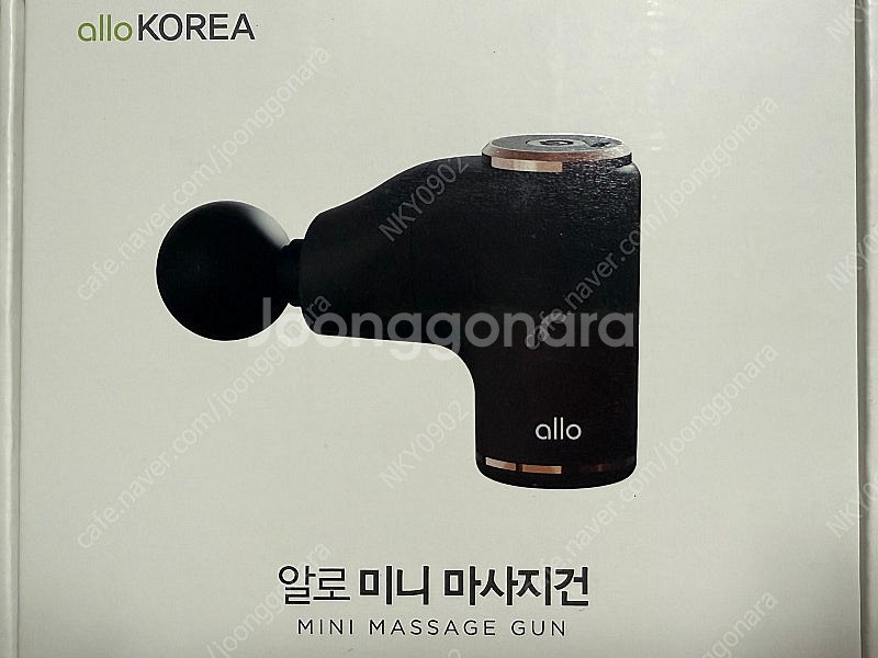 알로코리아 미니 마사지건 입니다--0