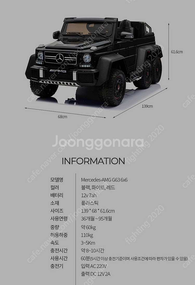 벤츠 지바겐 G63 AMG 유아전동차 아기자동차 어른과...--3