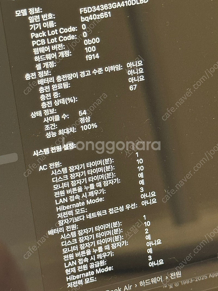 MacBook Air M2 실버 배터리 100%--4