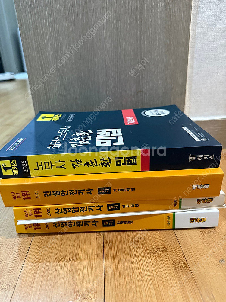 2025 김춘환 노무사민법/에듀윌 산업안전기사 필기/건...--0