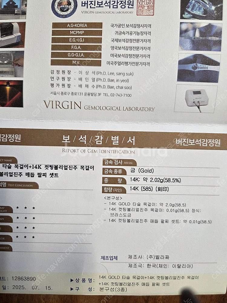 14k 5줄 타슬 목걸이 새제품 가격인하--1