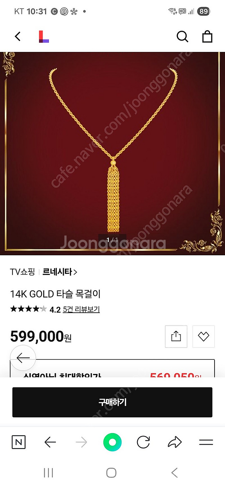 14k 5줄 타슬 목걸이 새제품 가격인하--2