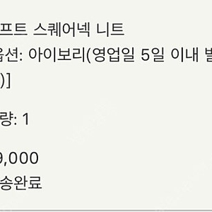 시에 sie 티셔츠(셀리 하프 슬리브 니트, 소프트스퀘어넥 니트) 일괄 판매