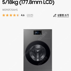 2025 NEW Bespoke AI 콤보 25/18kg (177.8mm LCD) WD90F25AHS
