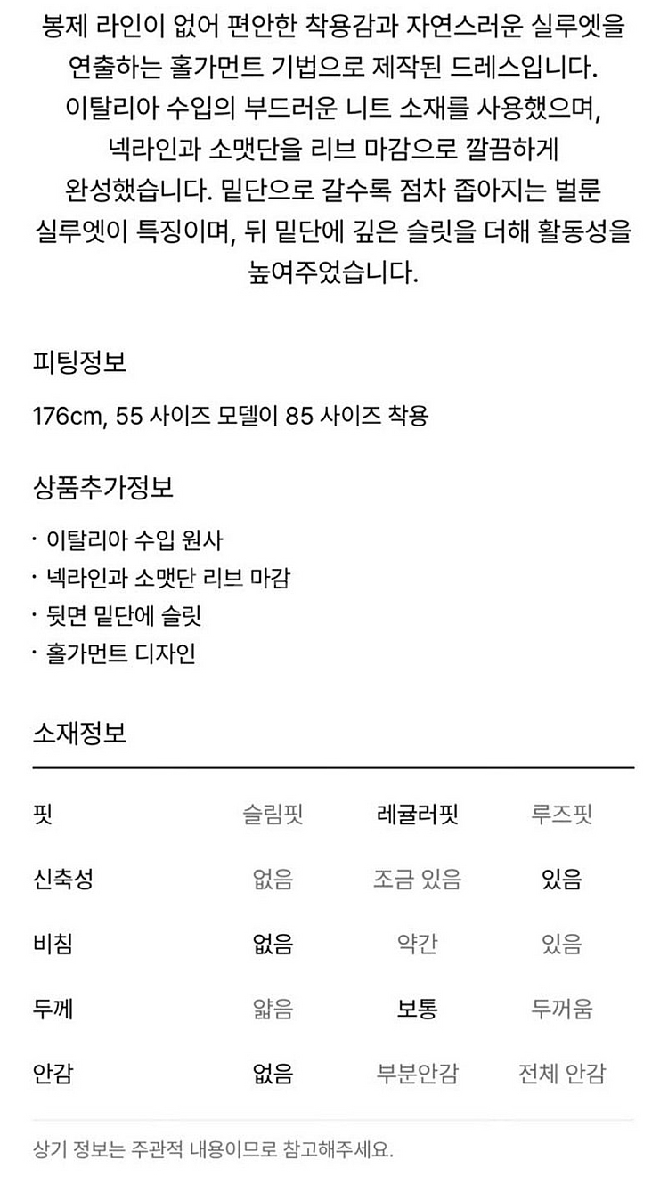 더캐시미어 홀가먼트 벌룬 니트 드레스 - 블랙 / 85--1