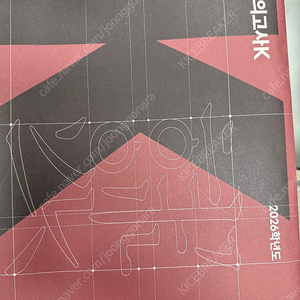 2026 강남대성 강대모의고사K 국어 팝니다