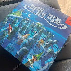 마법의미로 코리아보드게임즈