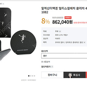 프라다 톰브라운 스톤아일랜드 몽클레어 지방시 토즈 디스퀘어드 브루넬로 쿠치넬리 로에베 랑방 루이비통 마르니