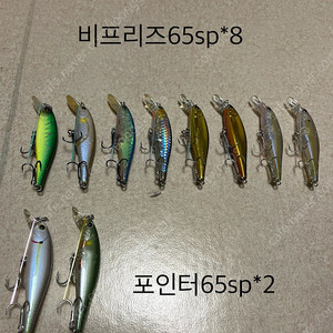 낚시. 미끼. 루어. 미노우. 팔아요