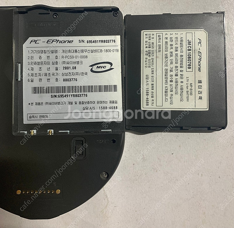 LG PC-Ephone(CB-1800-019) 소품용 판매--1