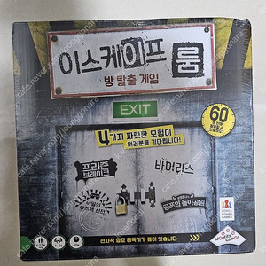 이스케이프룸 방탈출 보드게임 새상품