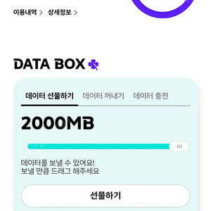 kt데이터 2기가 2000팔아요