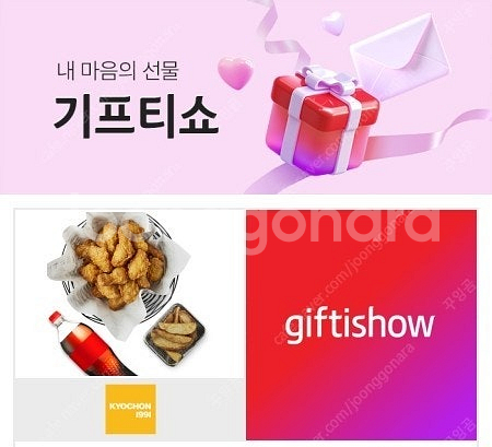교촌 허니콤보 웨지감자 콜라 세트--0