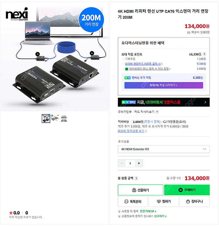 4K HDMI 리피터 랜선 UTP CAT6 익스텐더 거...--2