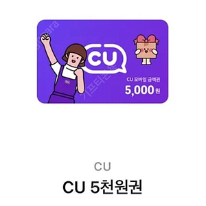 Cu ))) 5천원권 -> 4500원 판매