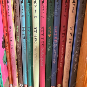 (택포)아람 명작문학 판매해요