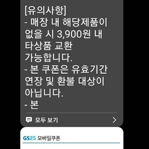 GS25 남양 테이크핏 몬스터 초코 바나나 리얼 구운란 6입 프라임 아이스팝 500ml NEW 리얼 블랙페퍼 닭가슴살 100g