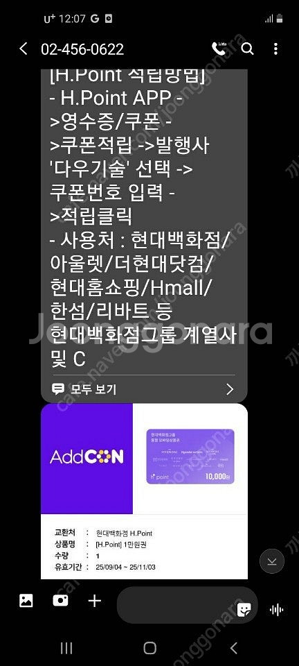 GS25 남양 테이크핏 몬스터 초코 바나나 리얼 구운란...--1