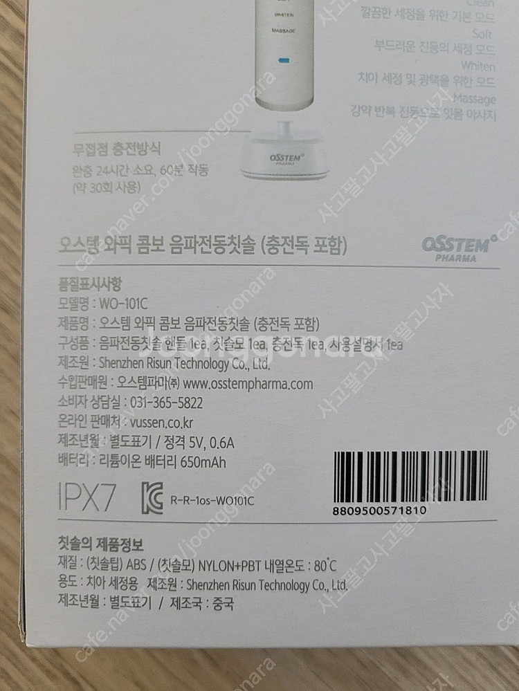 오스템 와픽 콤보 음파전동칫솔 WO-101C 판매--1