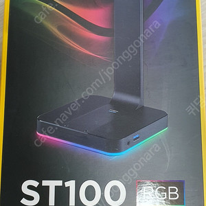 커세어 ST100 RGB 헤드셋 거치대