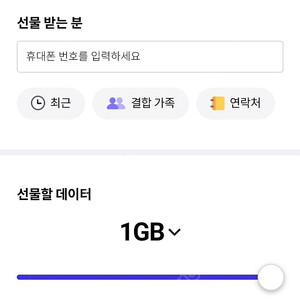 SK 데이터 팝니다(1기가 900원)