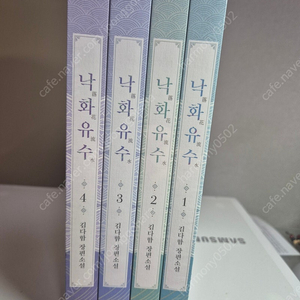 로맨스소설(택포)