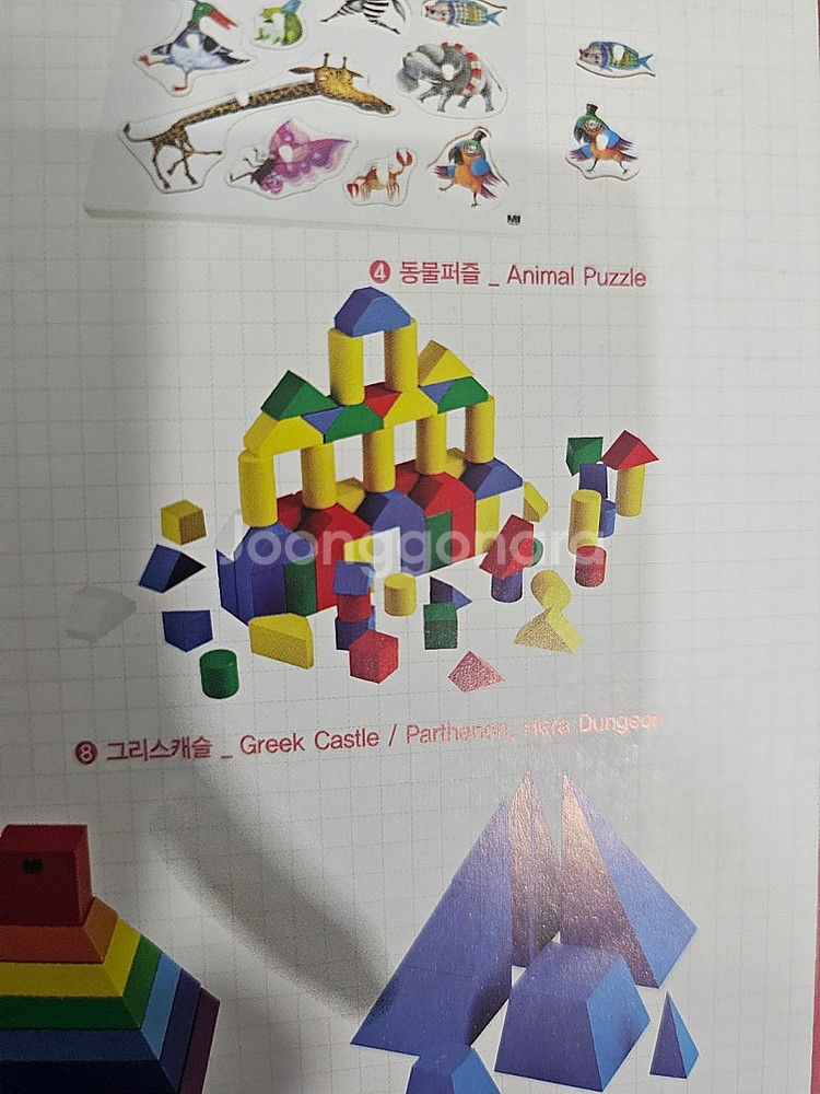 몬테소리교구(아가월드 mit그리스캐슬 외)--0