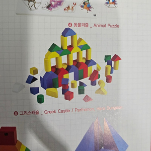 몬테소리교구(아가월드 mit그리스캐슬 외)