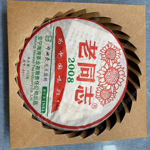 노동지 보이차 숙차