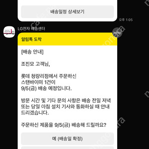 LG 스탠바이미2 27LX6TPGA