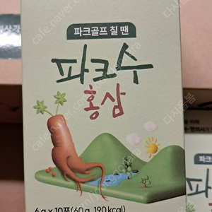 [판매]수분보충제-파크수