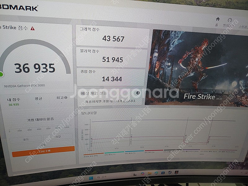 [신림 대학동/직거래만]13900kf/z790/32gb...--2