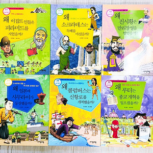 [자음과 모음] 역사공화국 세계사법정 전 31권 판매