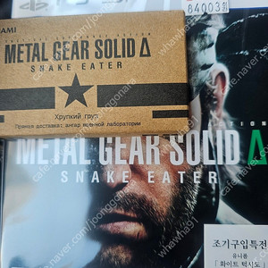 ps5 메탈기어 솔리드 델타