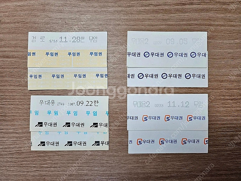 수집용 종이 지하철 승차권--0