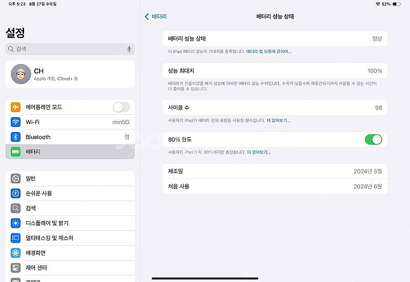 아이패드 프로 11 M4 256 스페이스 블랙 태블릿 ...--9