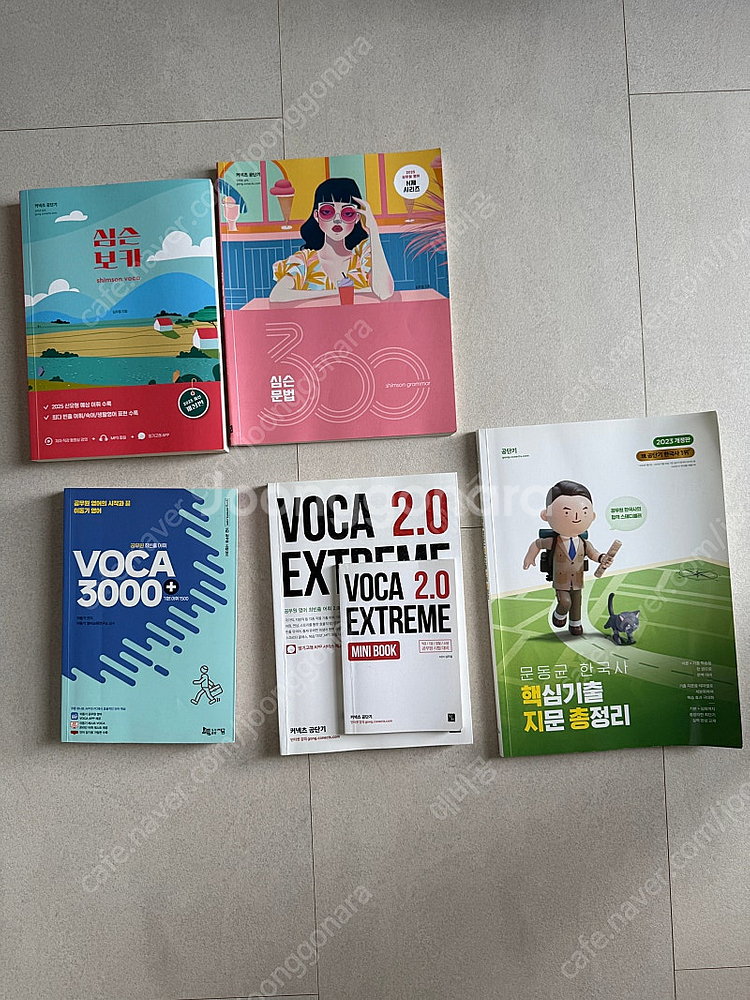심슨 보카, 심슨문법 300, 익스트림, 이동기 보카,...--0