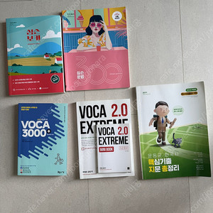 심슨 보카, 심슨문법 300, 익스트림, 이동기 보카, 문동균 핵심기출 지문 총정리 팝니다