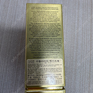 샤넬 수블리마지 렉스트레 오일 15ml 새상품 미개봉