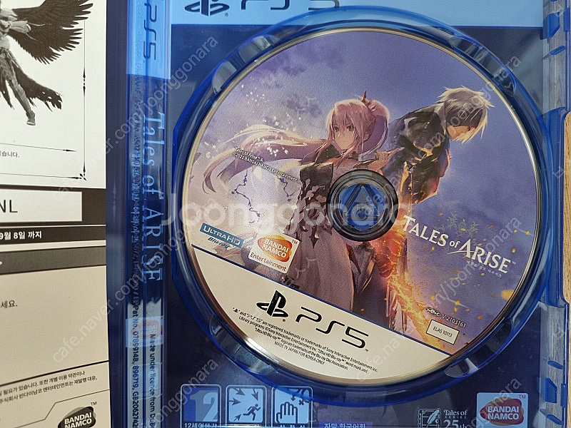 PS5 플스5 테일즈 오브 어라이즈--2