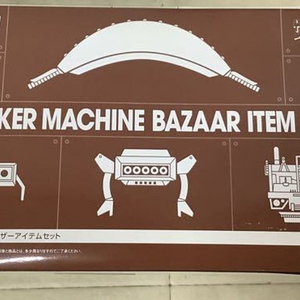 SMP 슈퍼미니프라 자붕글 워커 머신 바자 아이템 세트