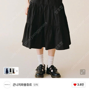 곤니치와봉쥬르 셔링 스커트 블랙 택포
