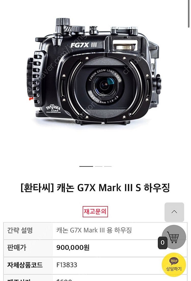 캐논 G7X Mark III 카메라 하우징 + 아쿠아백--0