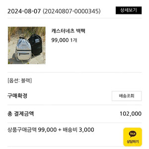 아프리콧스튜디오 캐스터네츠 백팩