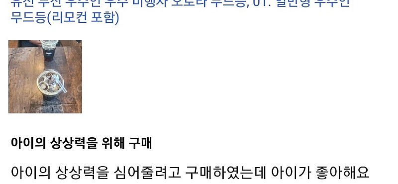 (택포) 우주인 오로라 미러빔 / 무드등--2