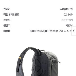 Cotton 캐리어 카메라 시스템