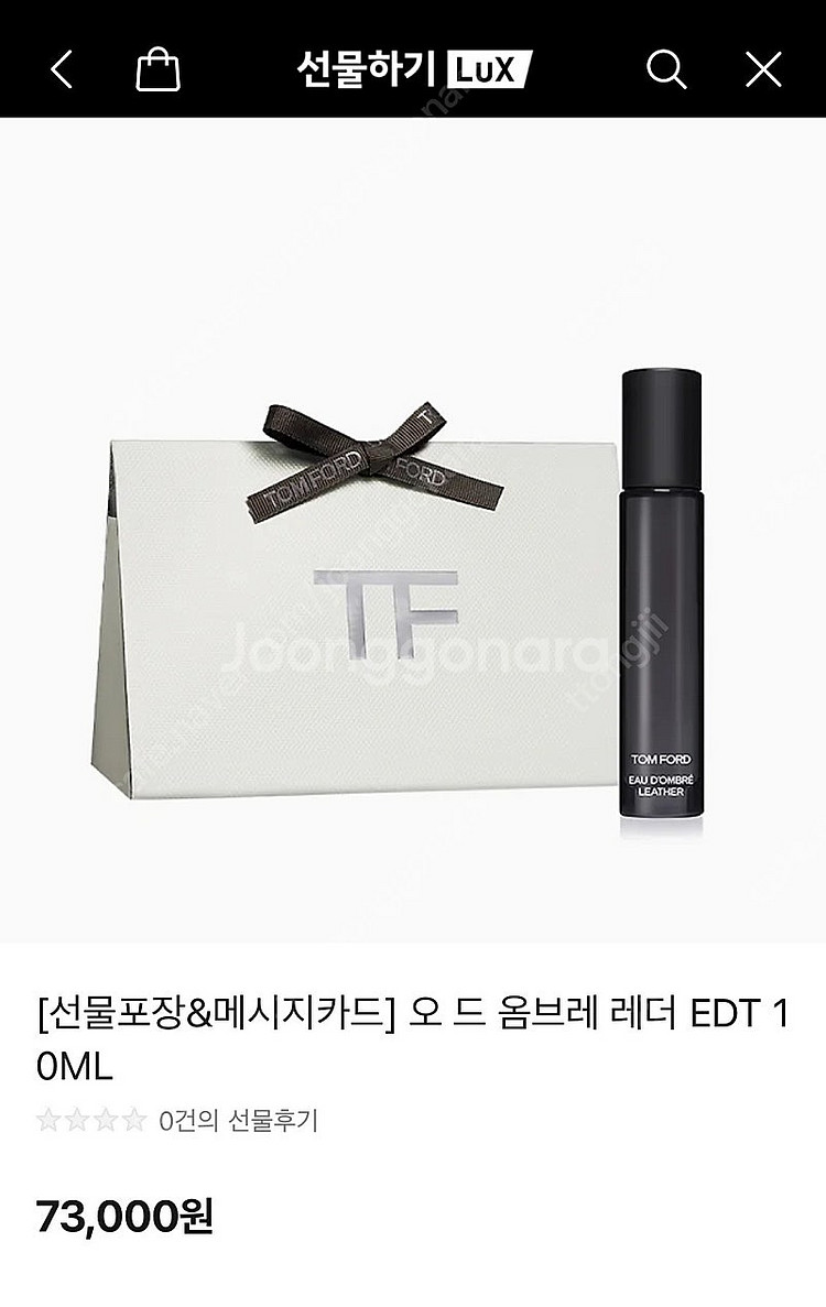 톰포드 오드 옴브레 레더 10ml--3