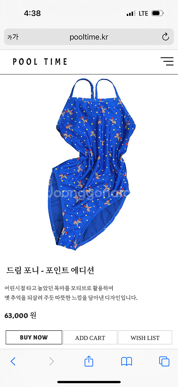 풀타임 드림포니 포인트 에디션--0