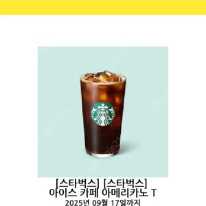 스타벅스 아메리카노