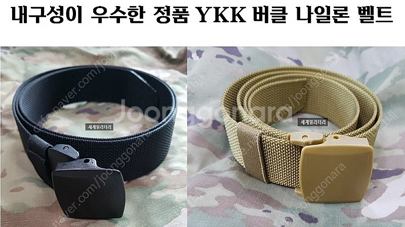 YKK 버클 나일론 전술 벨트--0